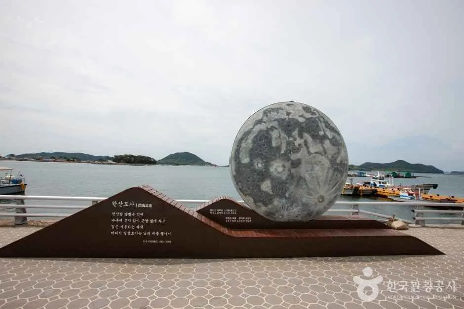 한산도