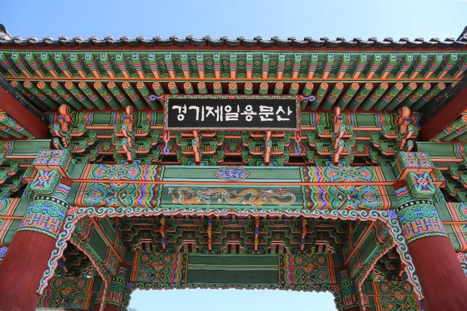 용문산관광단지