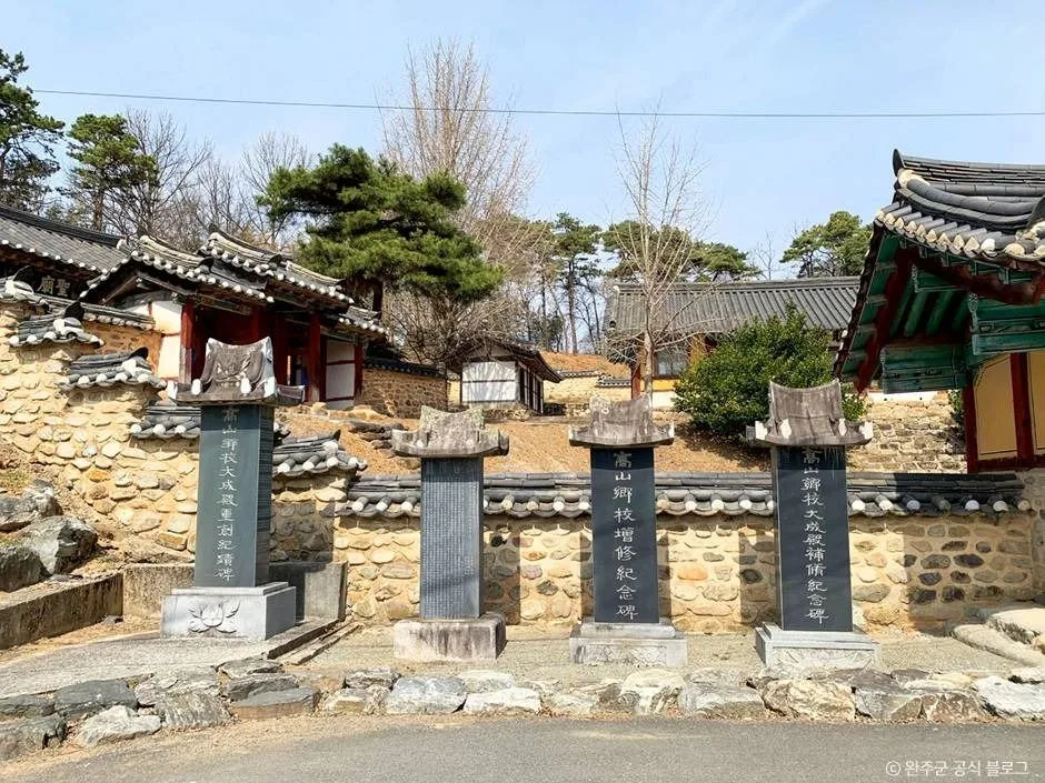 완주_고산향교 (4)