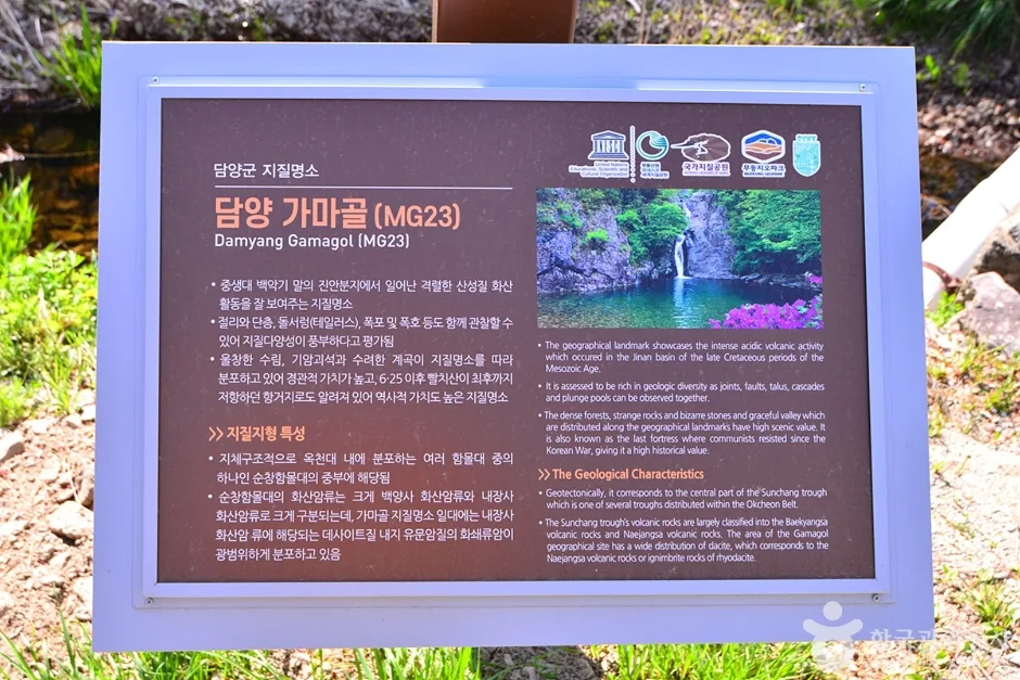 전남_담양_가마골계곡 (3)