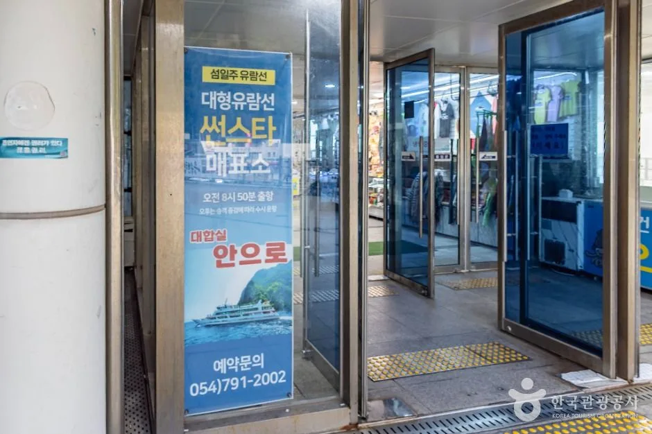 울릉_울릉도 유람선 (1)