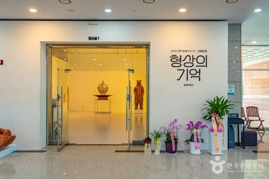 공주_아트센터고마 (2)