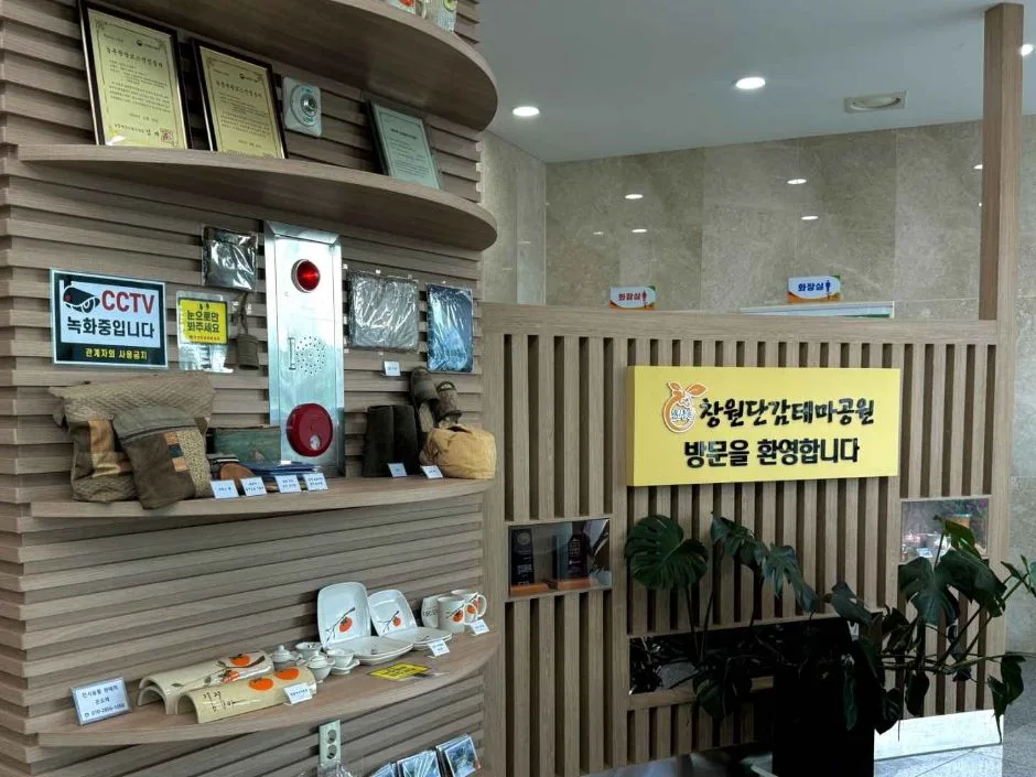 경남_창원_창원단감테마공원 (3)