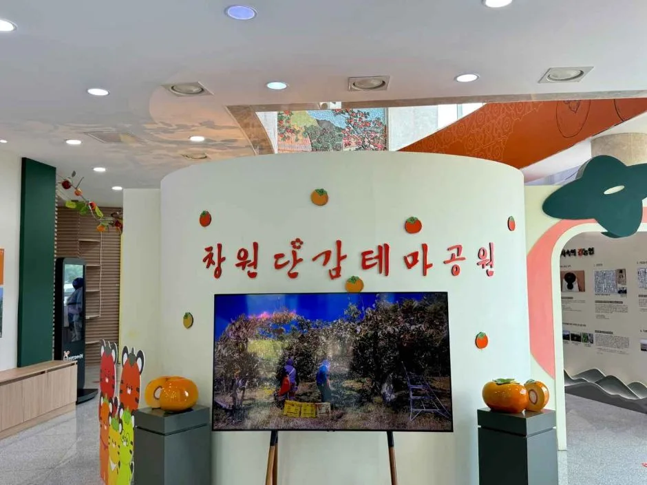 경남_창원_창원단감테마공원 (6)