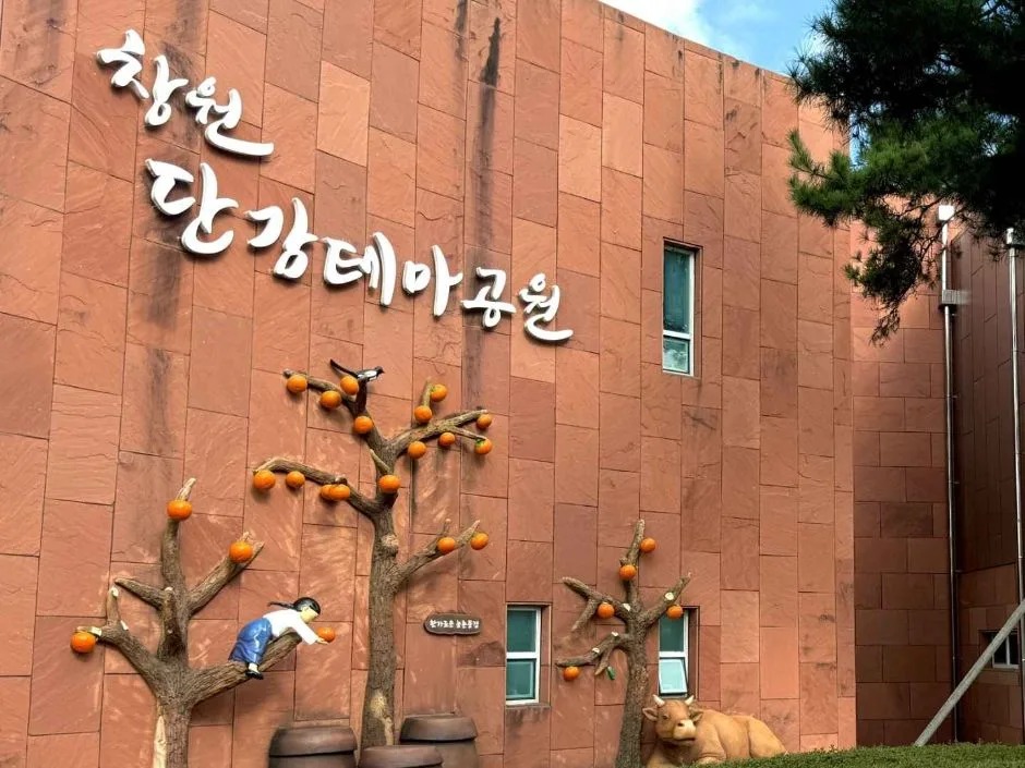 경남_창원_창원단감테마공원 (13)
