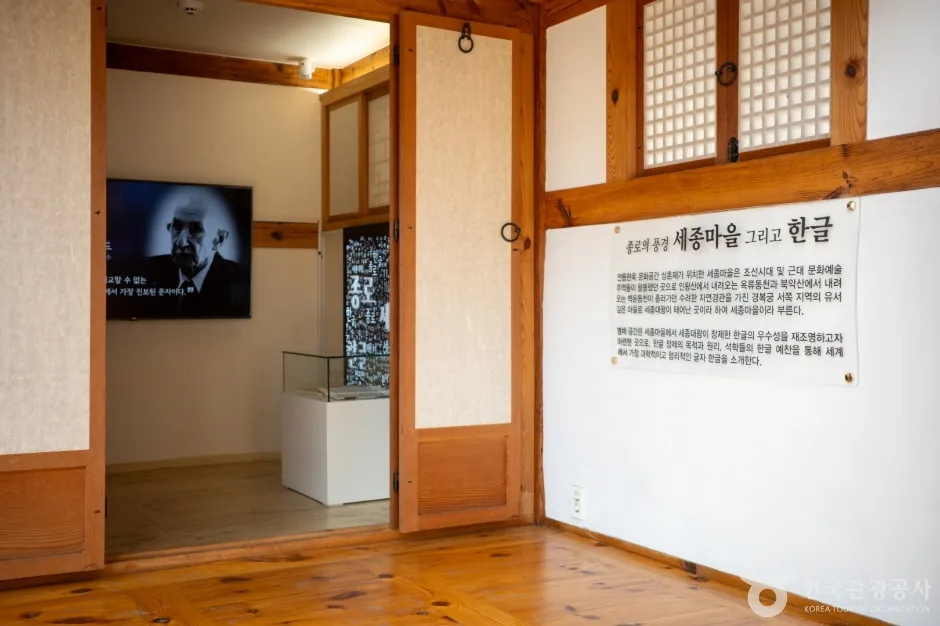 상촌재 (14)