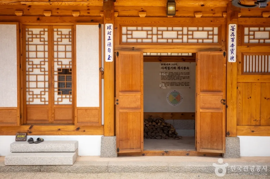 상촌재 (15)