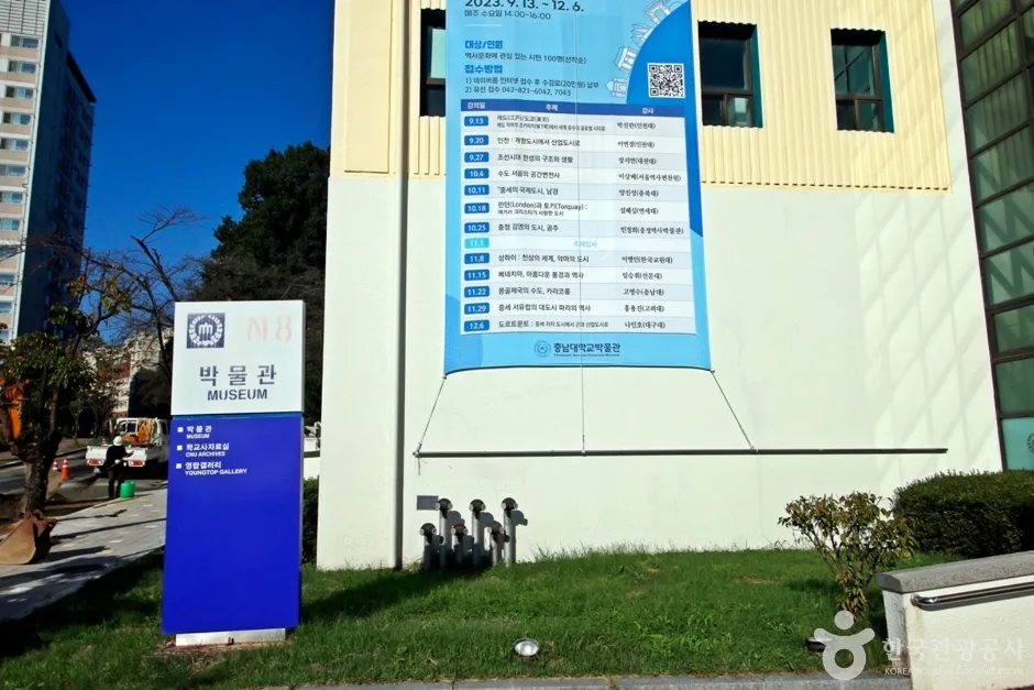 충남대학교박물관 (24)