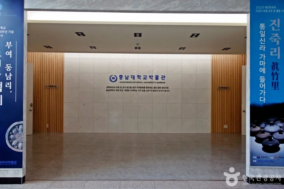 충남대학교박물관 (1)