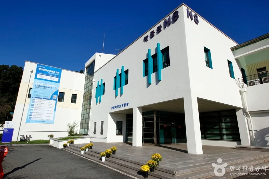 충남대학교박물관