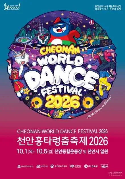 2026 천안흥타령춤축제 포스터.jpg