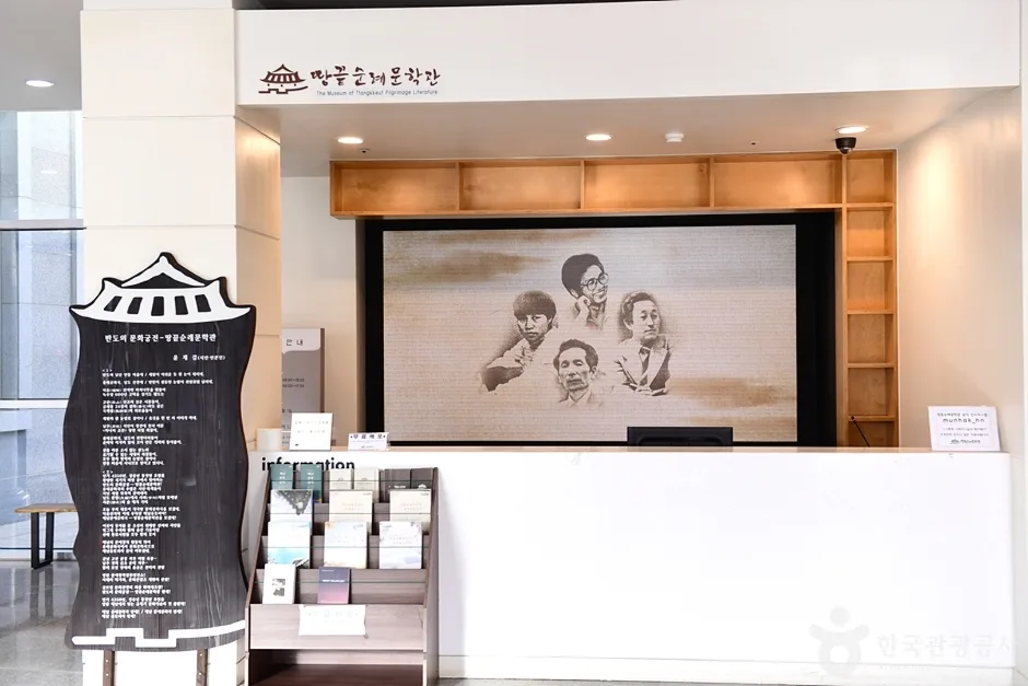 전남광주_해남_땅끝순례문학관_내부_3.jpg