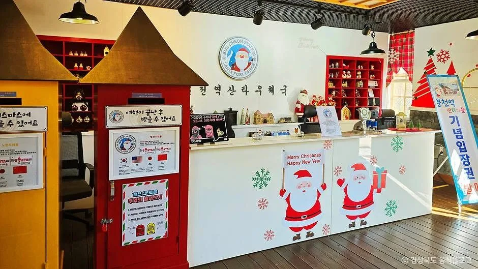 봉화_분천 산타마을 (4)