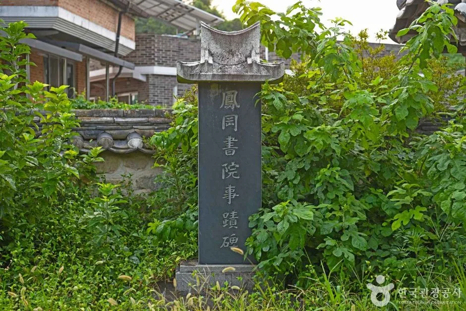봉강서원(완주) (4)