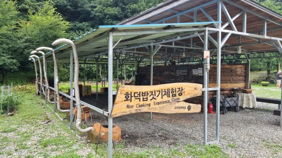 고라데이마을 (7)