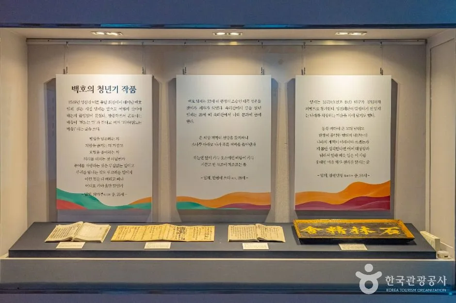 전남_나주_백호문학관 내부_1.jpg