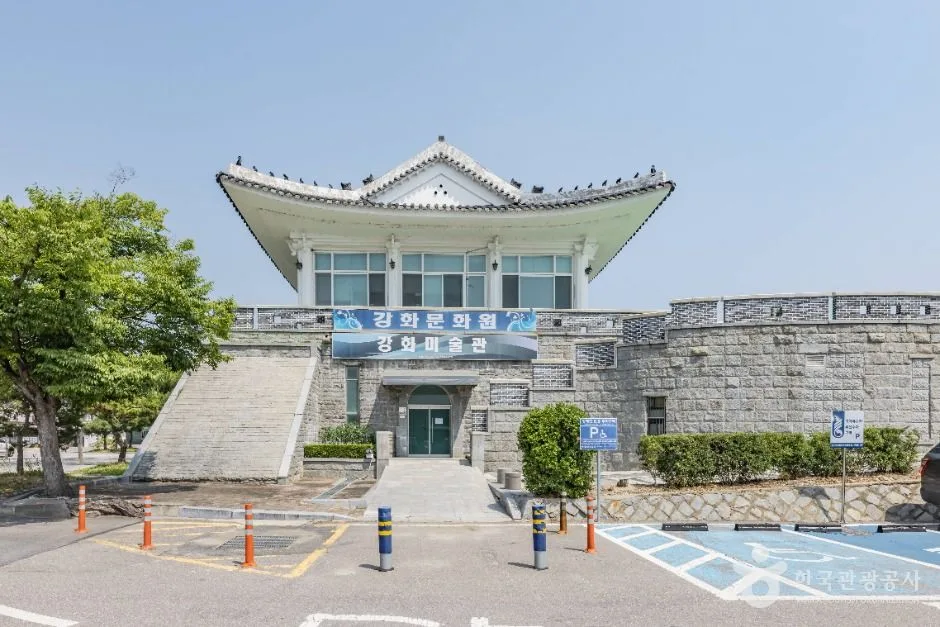 강화문화원