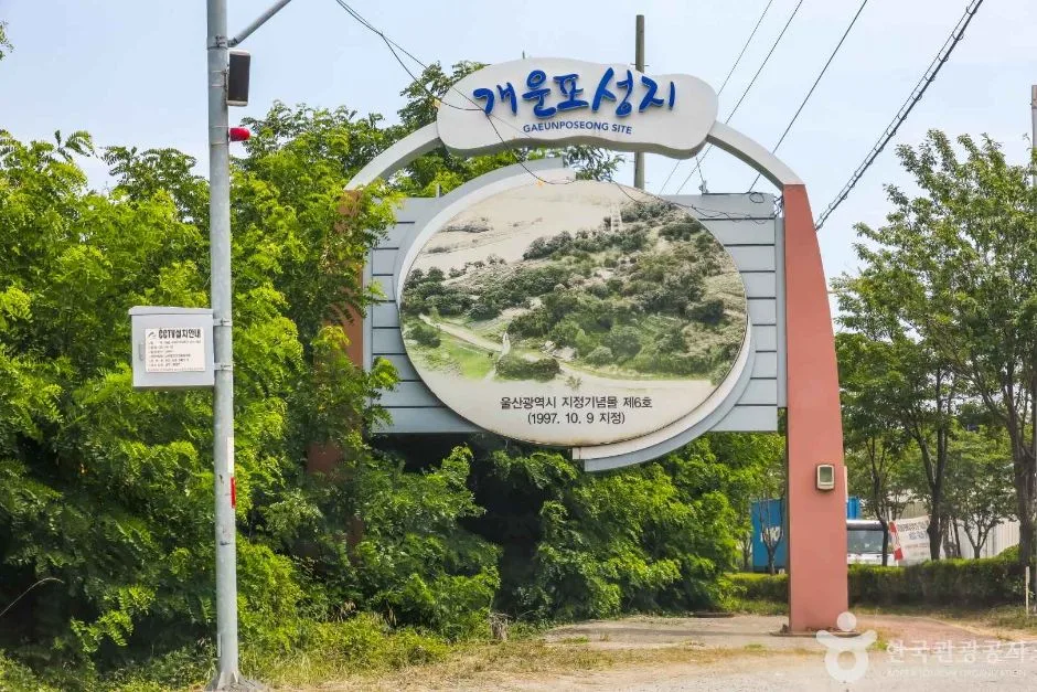 울산_남구_개운포성지 (7)