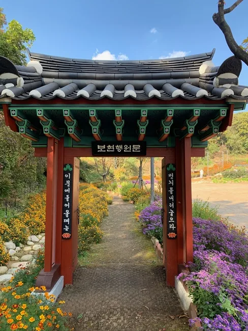 보현선원_보현행원문