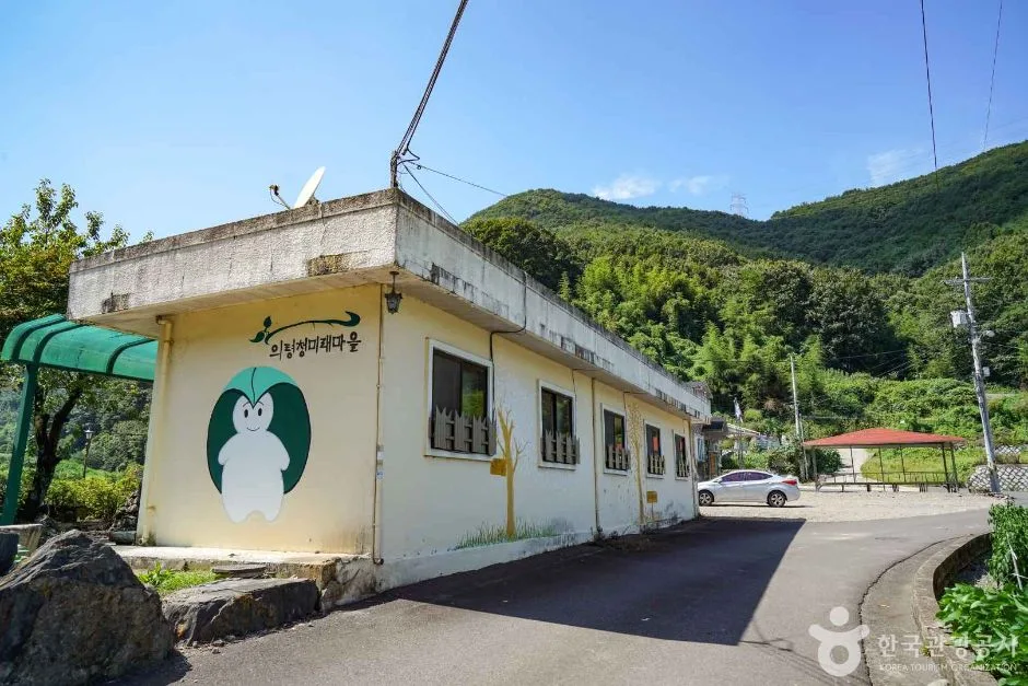 의령 청미래체험휴양마을 (3)