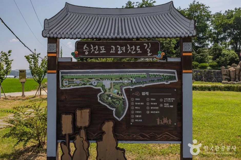 강화_고려천도공원 (7)
