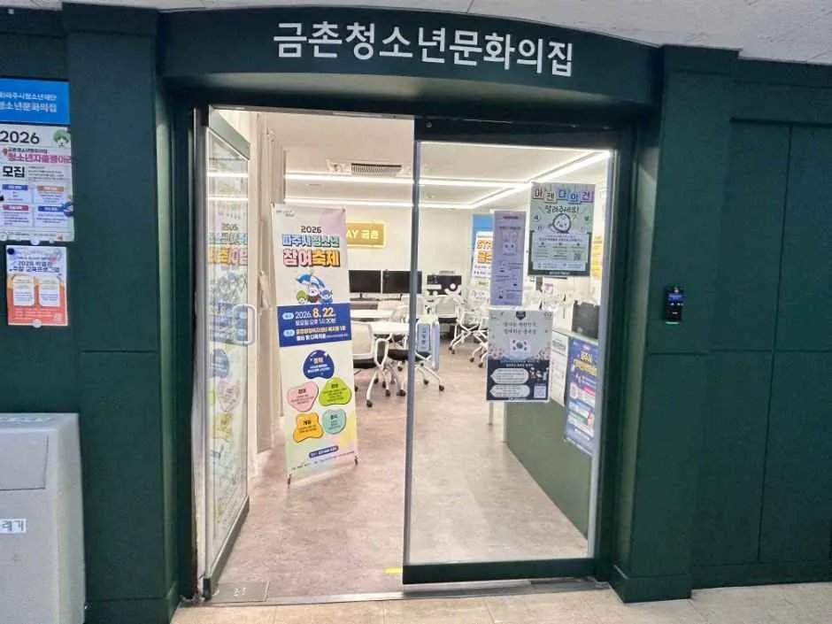 파주_금촌청소년문화의집 (2).jpg