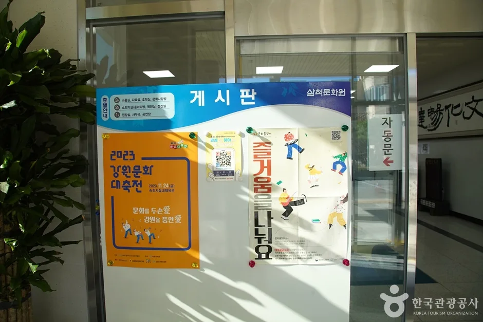삼척문화원 (4)