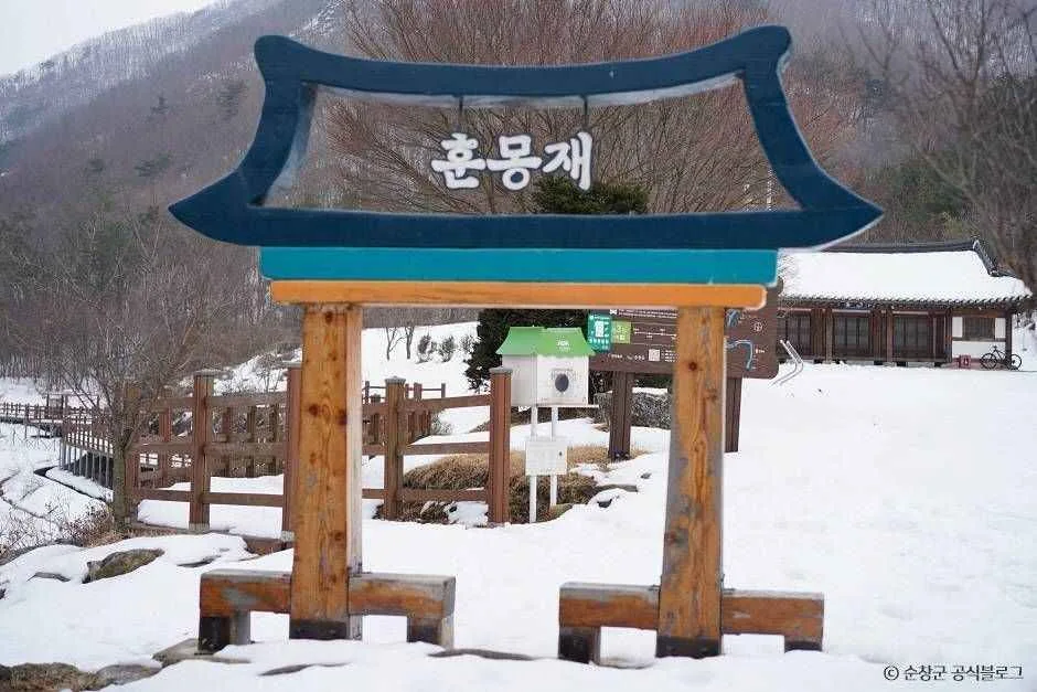 전북_순창_훈몽재 유지 (1)