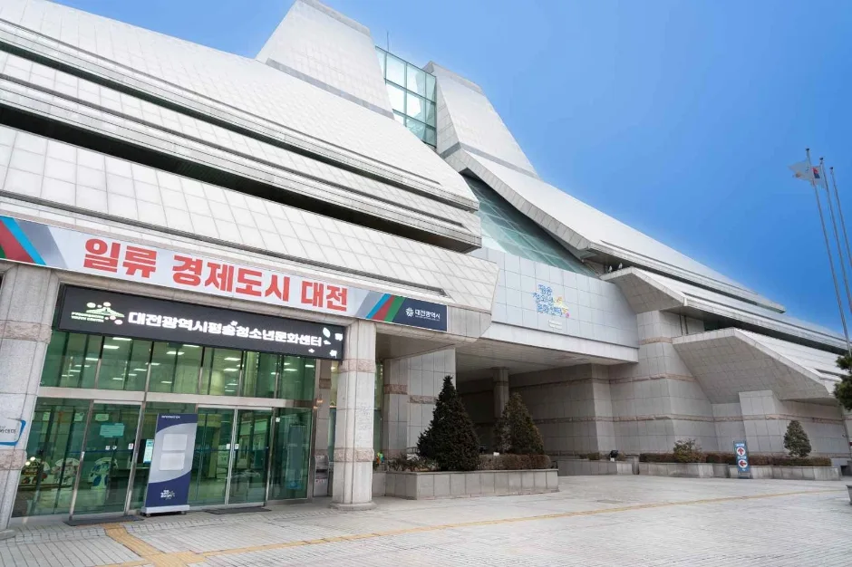 평송청소년문화센터