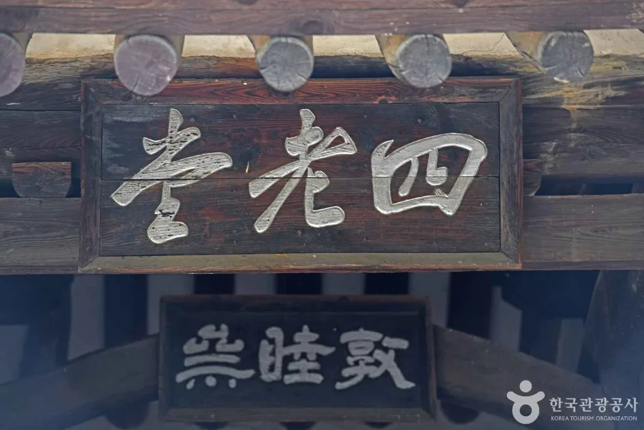 영동 사로당 (3)