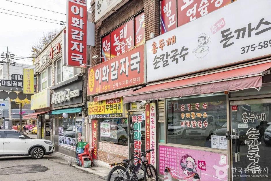 서울은평_응암동 감자국 거리 (5)