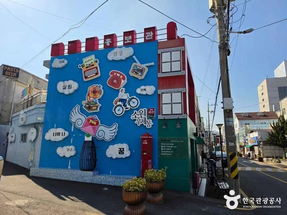 전북_군산_우체통거리 홍보관_외부_4.jpg