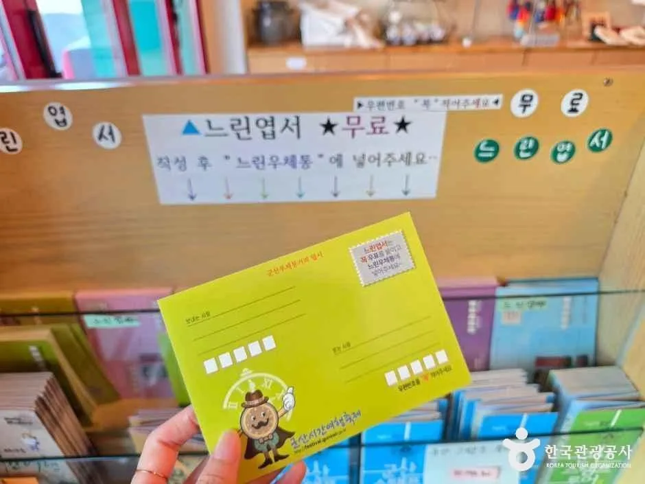 전북_군산_우체통거리 홍보관_내부_2.jpg