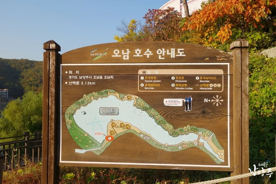 오남호수공원 (2)
