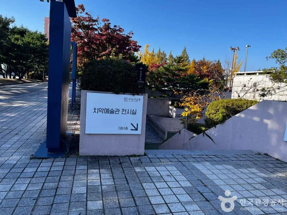 원주_치악예술관 (3)