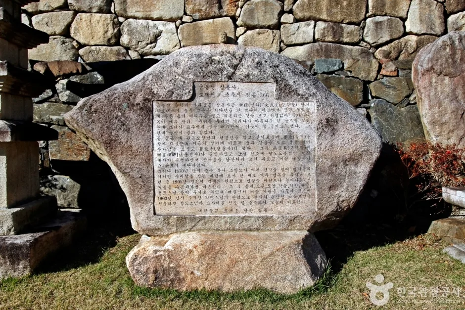 창룡사(충주) (9)