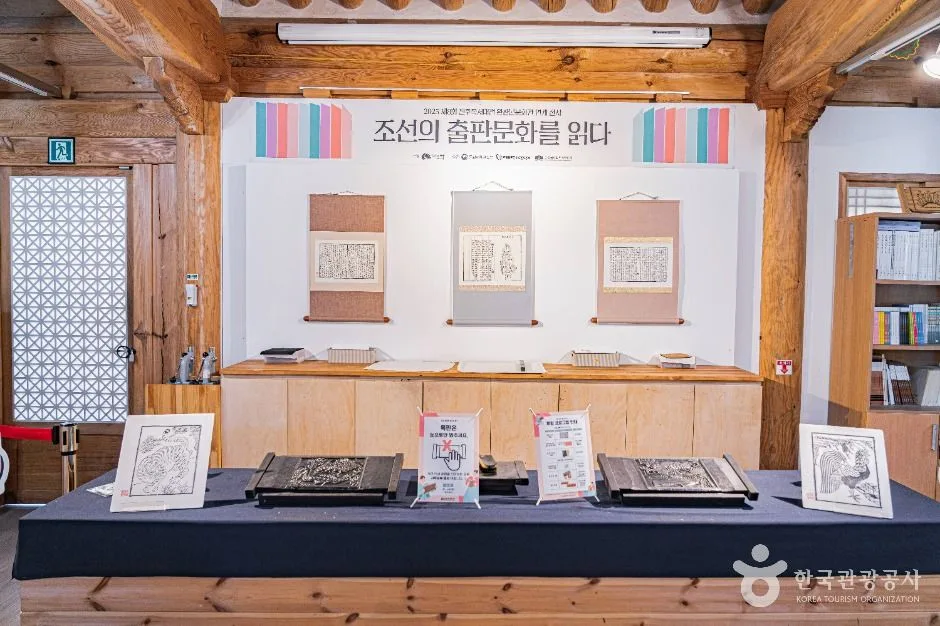 전주_완판본문화관 (4)