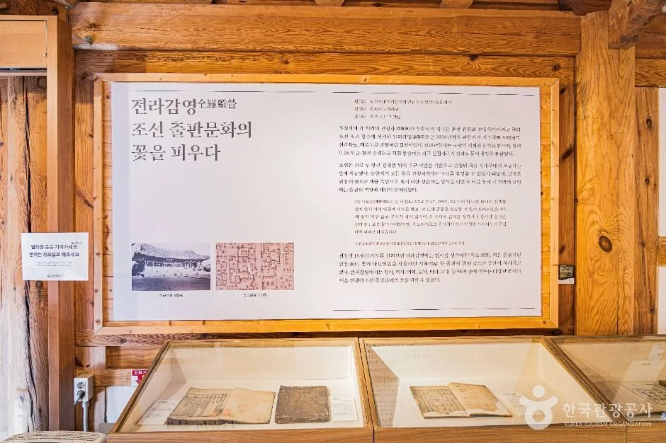 전주_완판본문화관 (5)