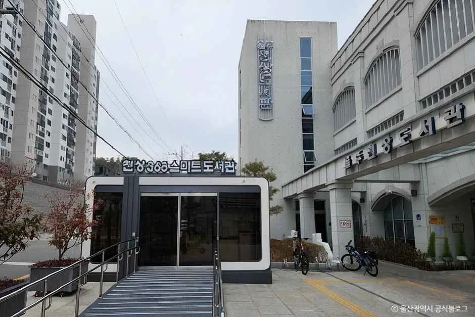 울주천상도서관
