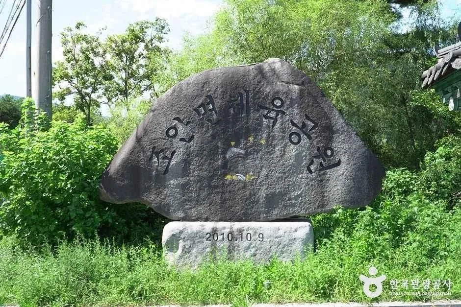 조안면체육공원 (14).JPG