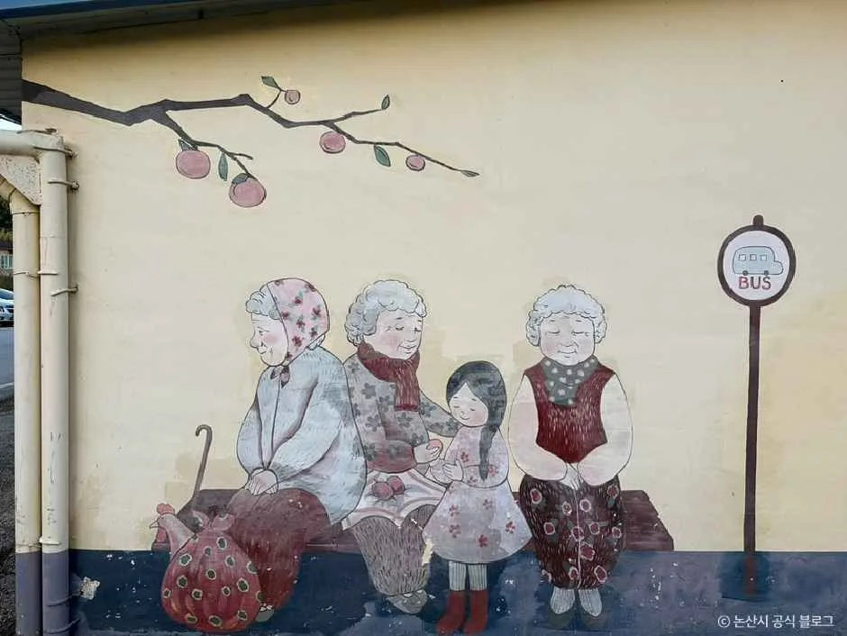 논산_와야리 벽화마을 (5).jpg