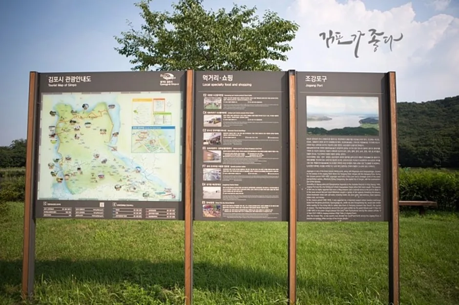 조강저수지