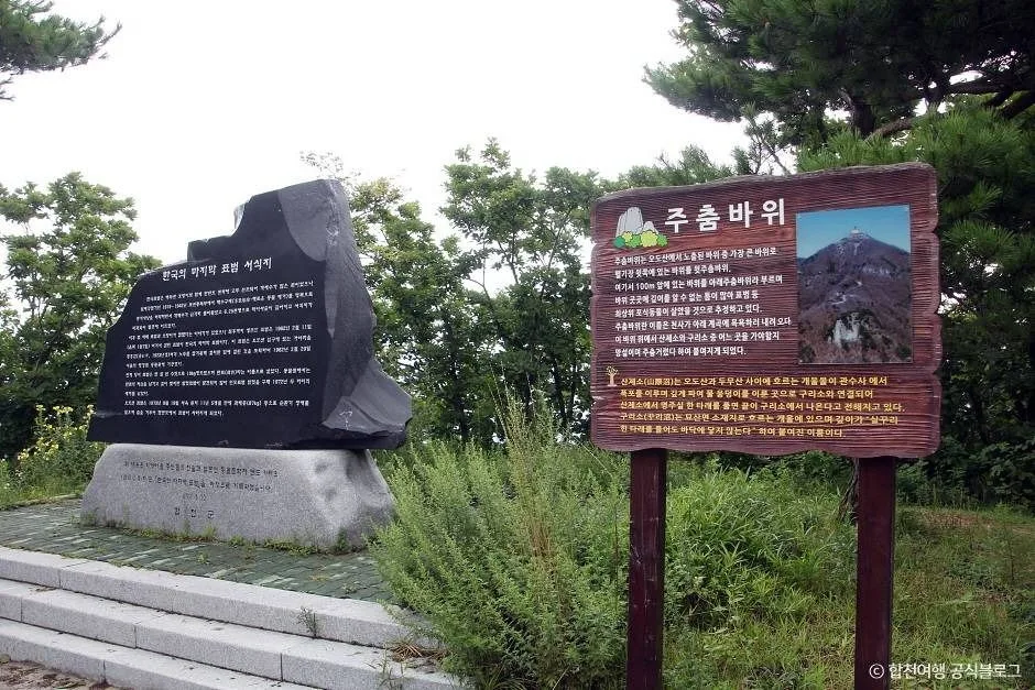 합천_오도산 (2)