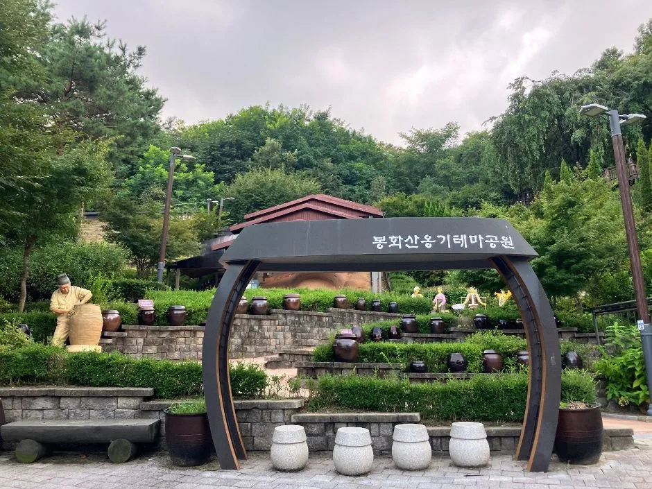 서울 봉화산옹기테마공원_외부 전경 3