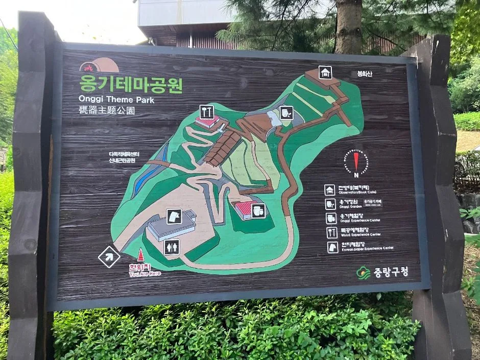서울 봉화산옹기테마공원_안내판