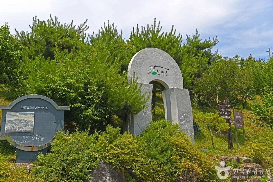 보련마을 (5)