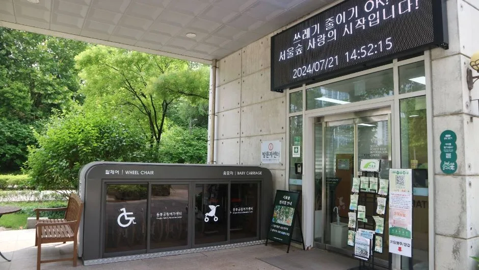 서울숲곤충식물원 _외부 휠체어 유모차 대여