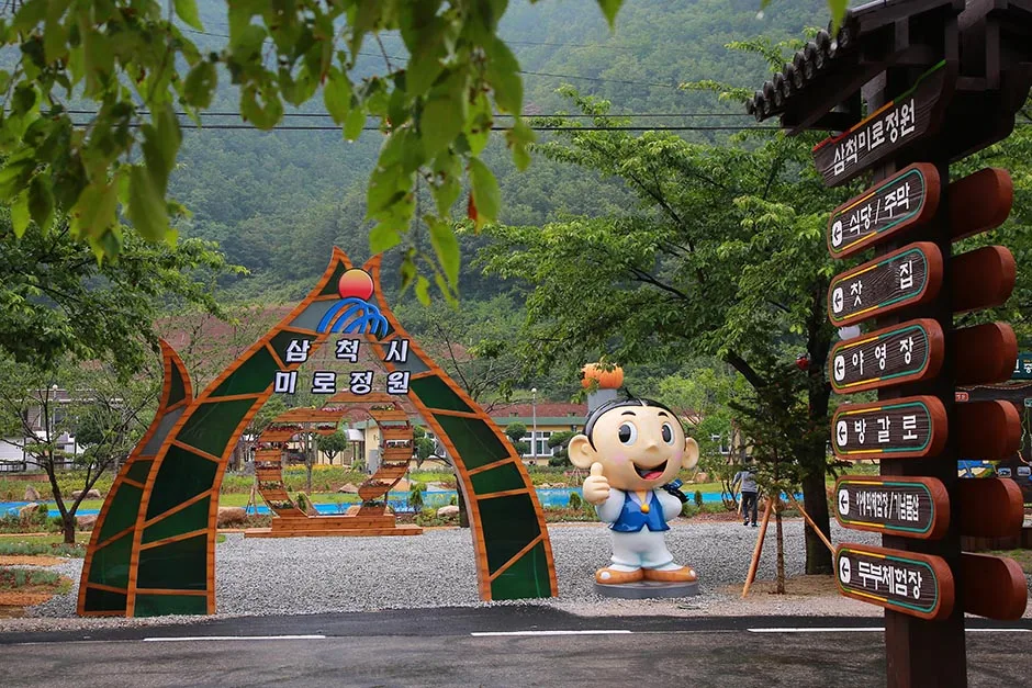 강원_삼척시_삼척미로정원 (1).jpg
