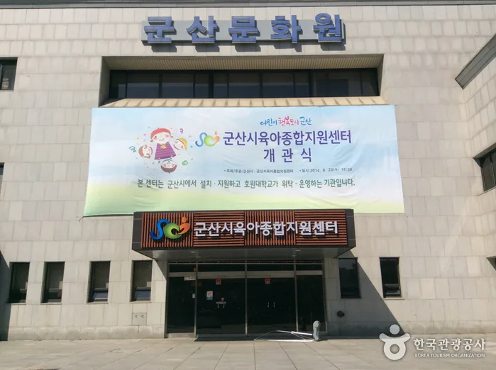 전북_군산_군산문화원03