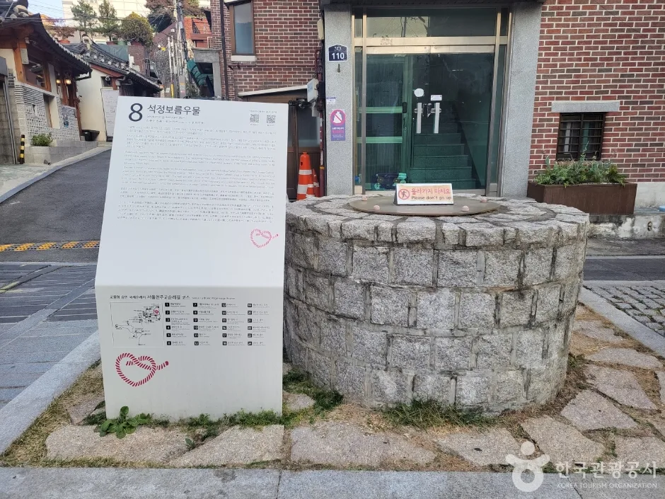 석정보름우물 (2)